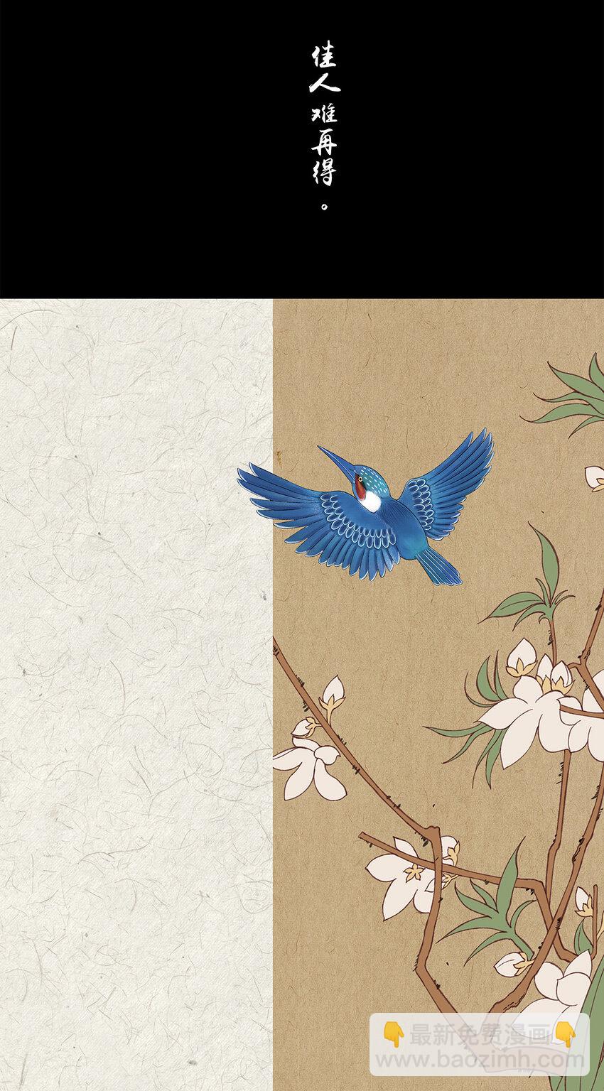 03 索隐 佳人曲-第41话