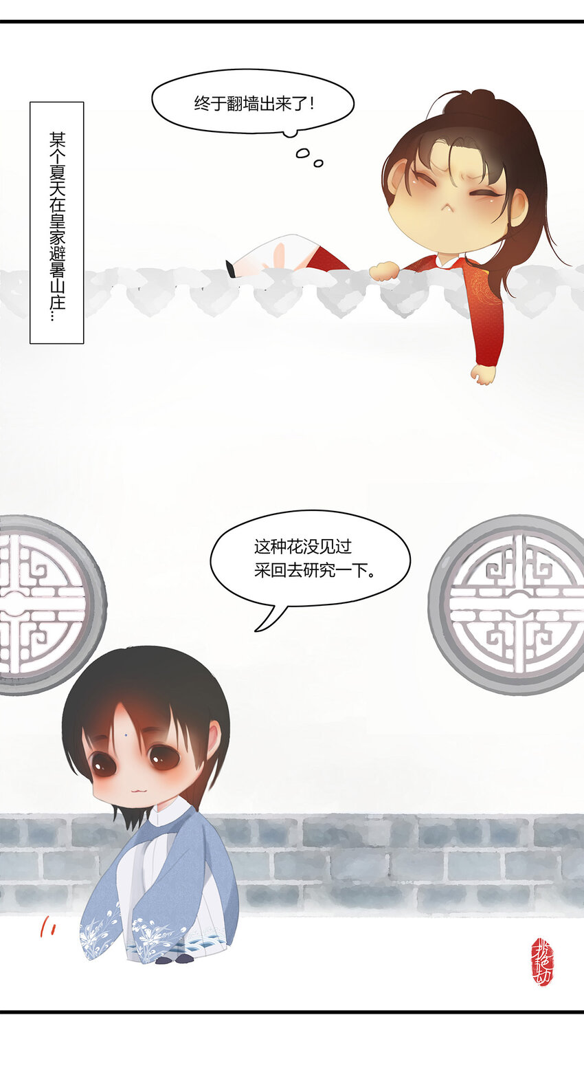 03 索隐 佳人曲-第41话