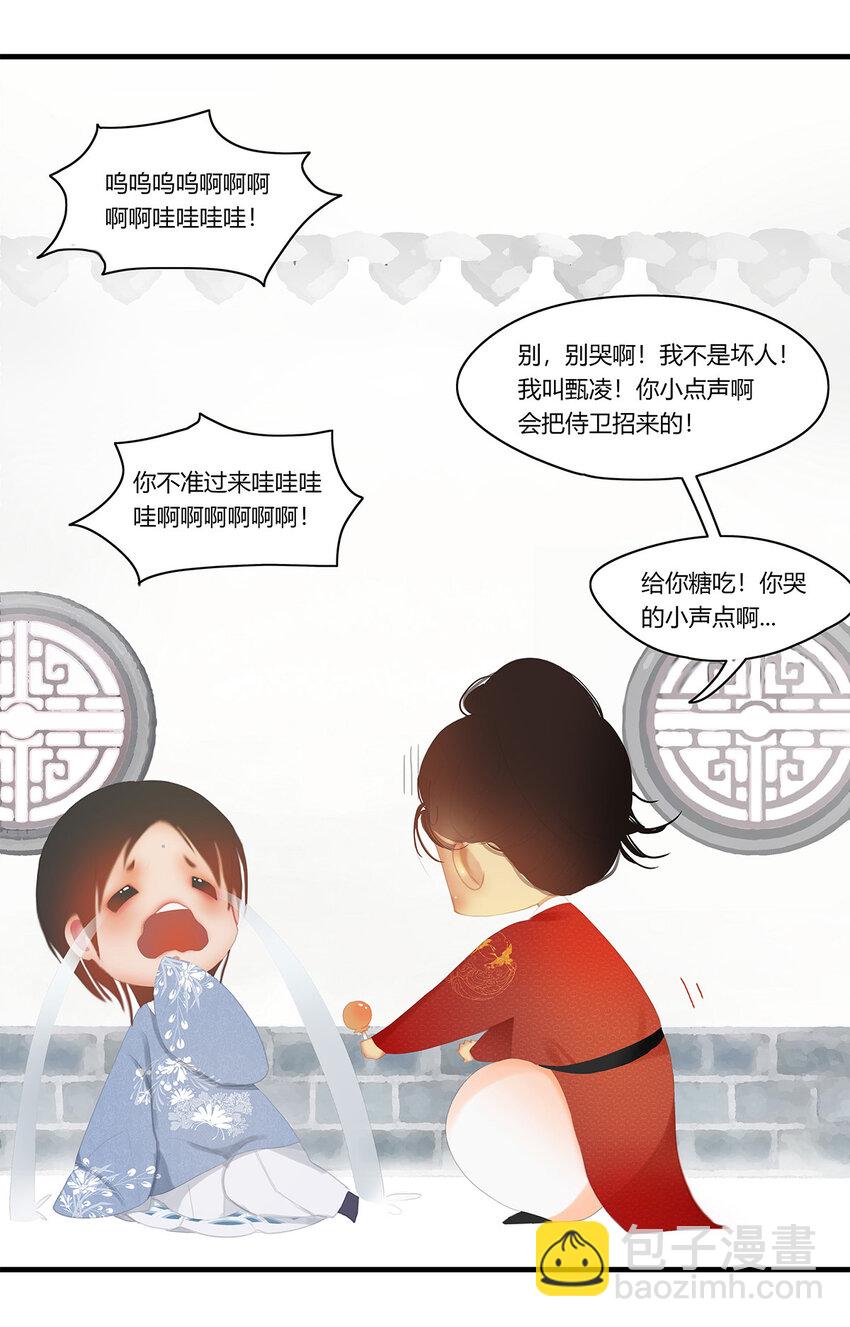 03 索隐 佳人曲-第41话