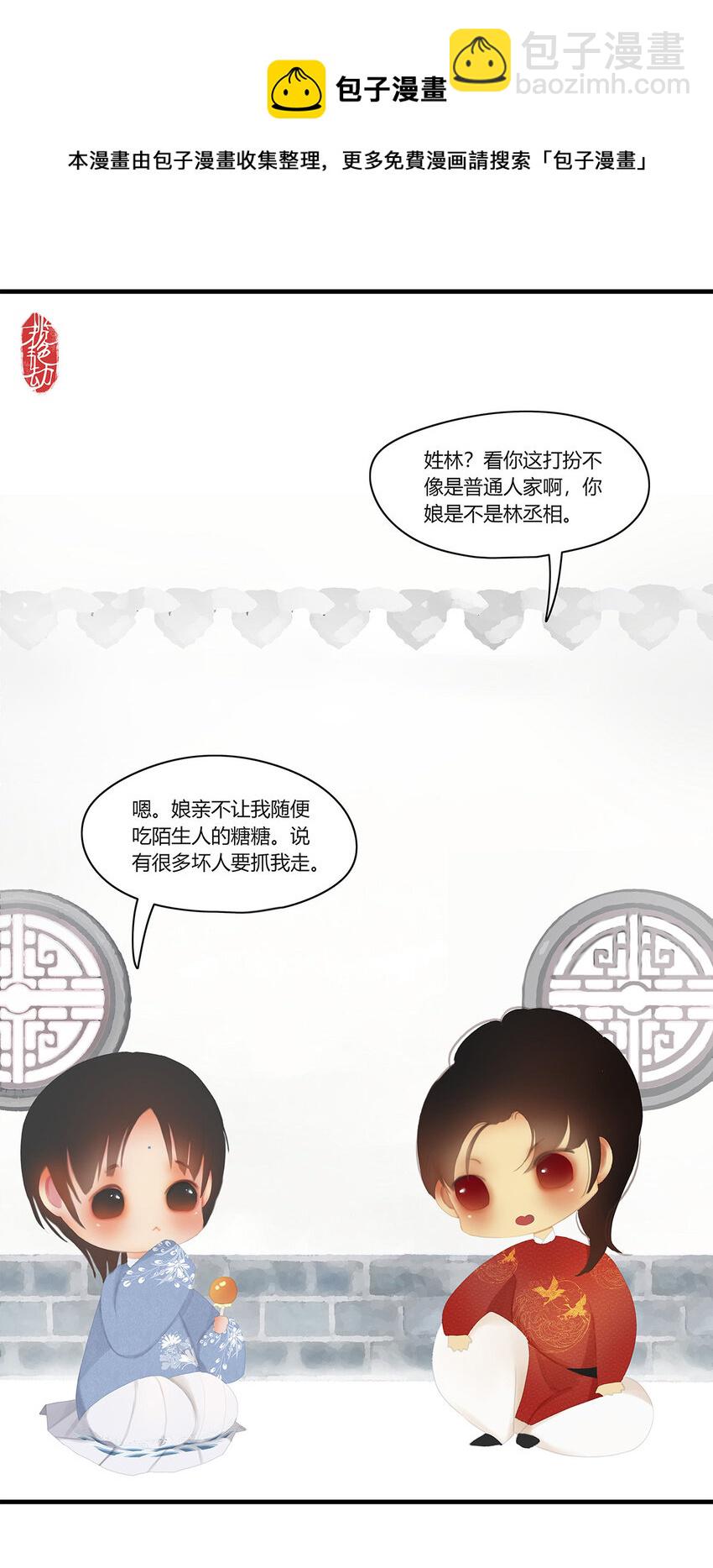 03 索隐 佳人曲-第41话