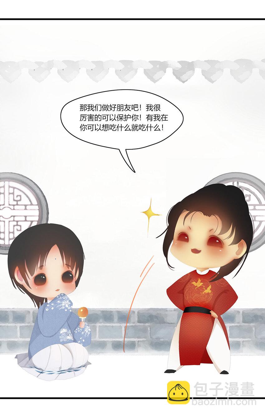 03 索隐 佳人曲-第41话