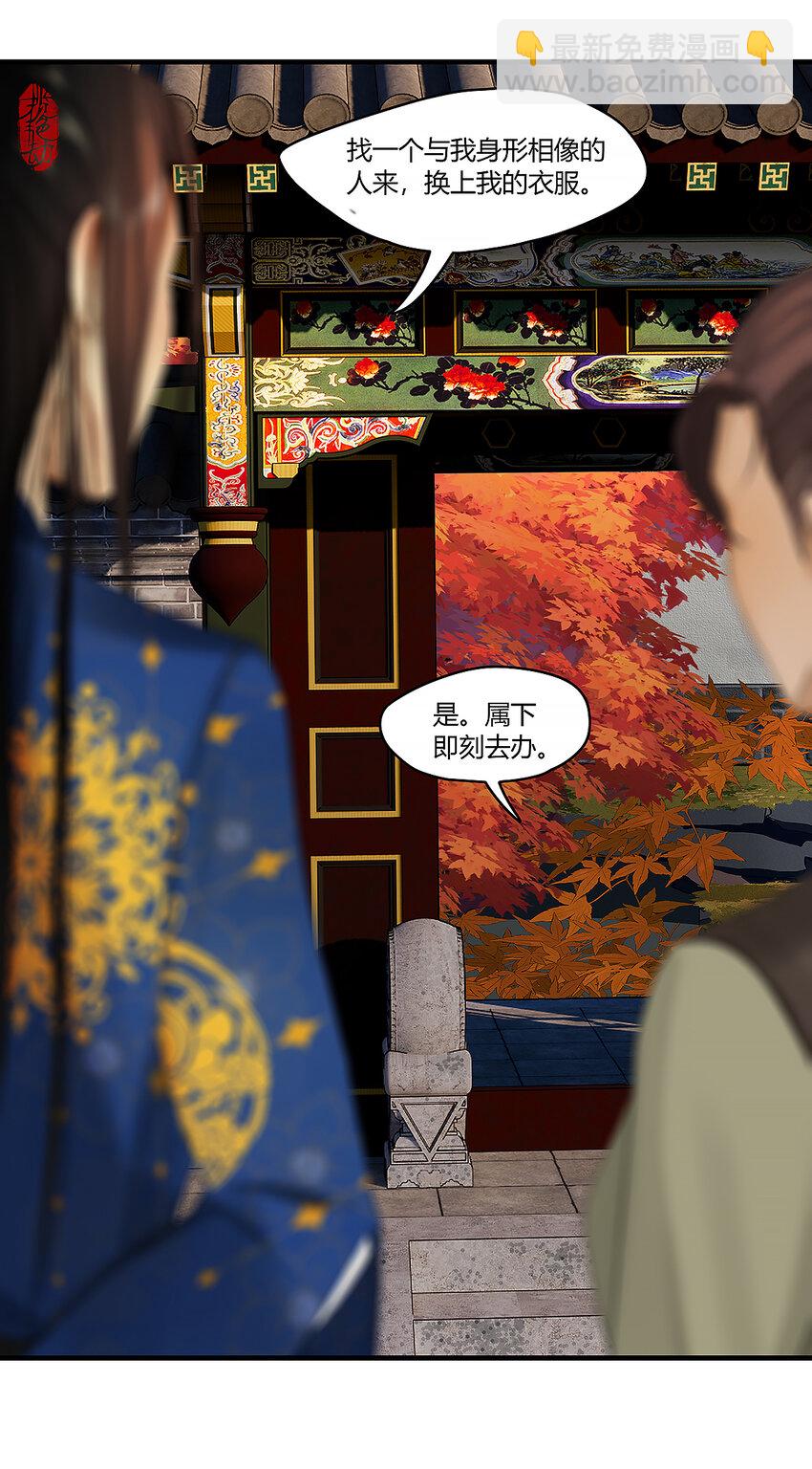 39十四篇 一回 计中计-第43话