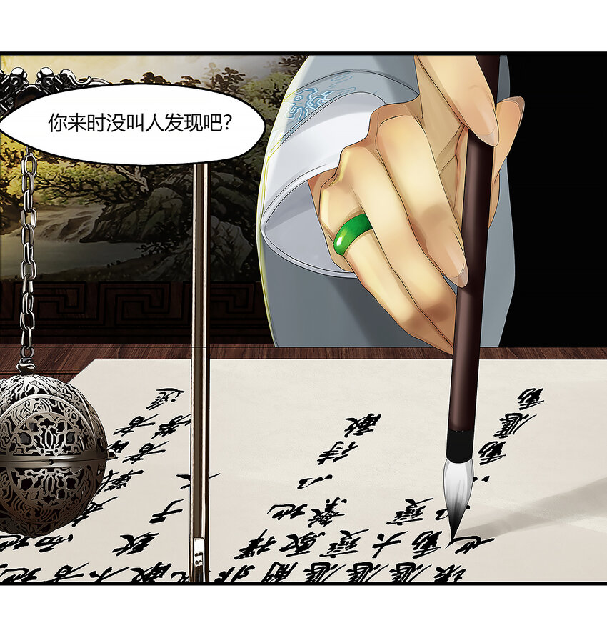 39十四篇 一回 计中计-第43话