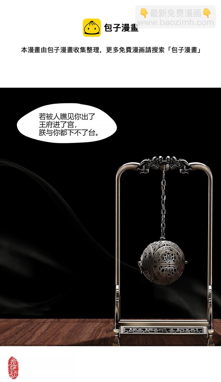 39十四篇 一回 计中计-第43话