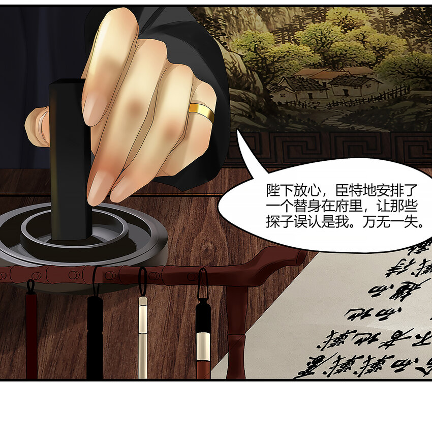 39十四篇 一回 计中计-第43话