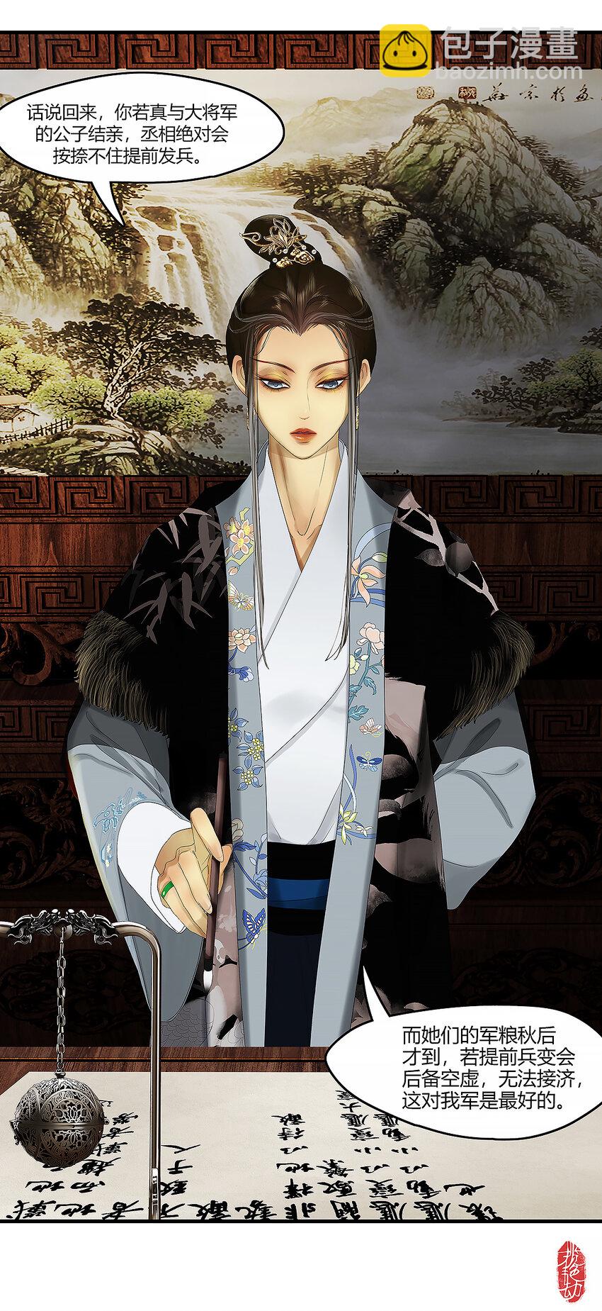 39十四篇 一回 计中计-第43话