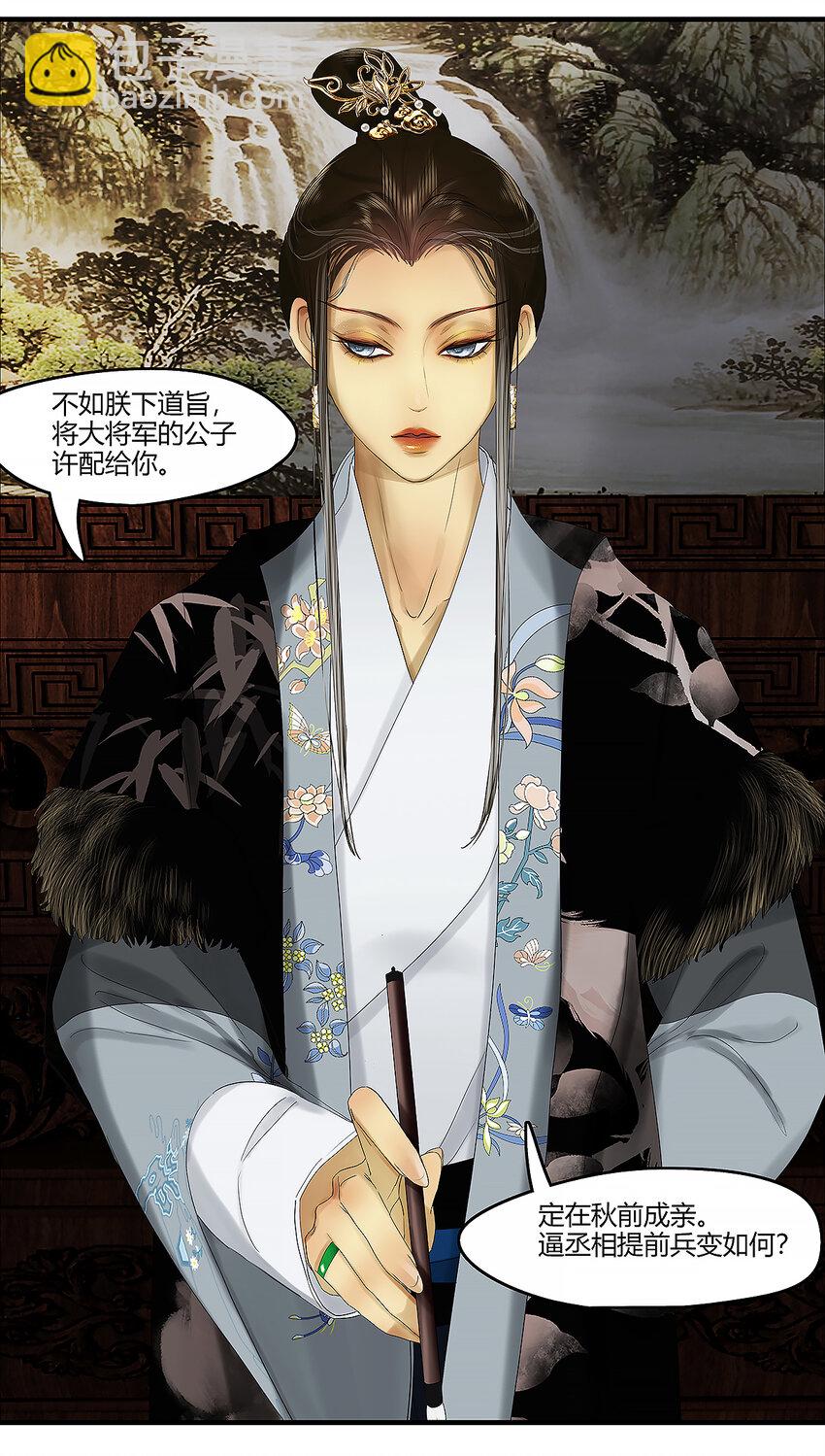 39十四篇 一回 计中计-第43话