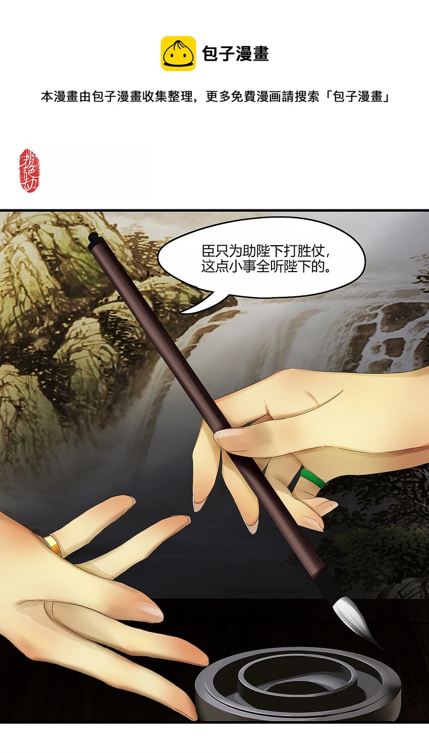 39十四篇 一回 计中计-第43话