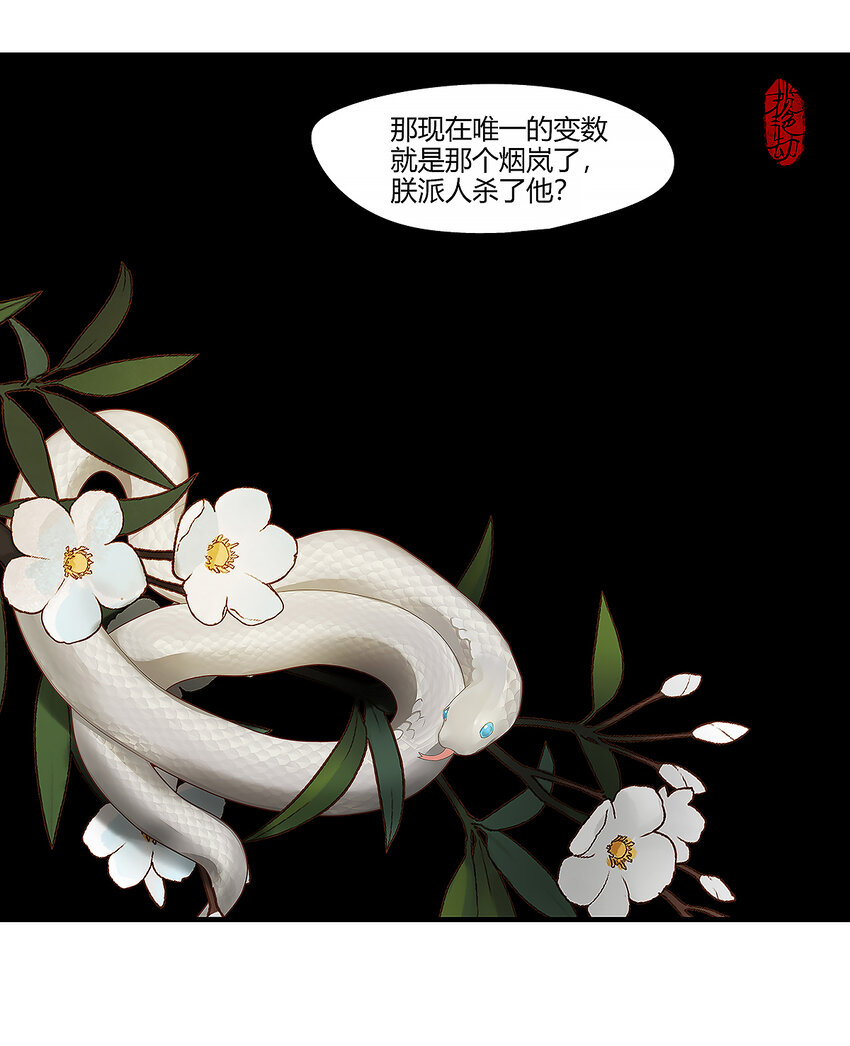 39十四篇 一回 计中计-第43话