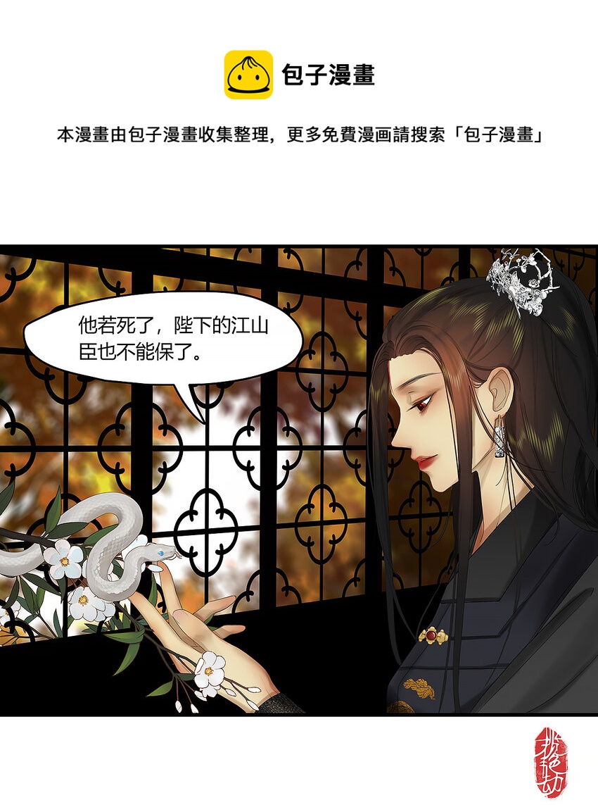 39十四篇 一回 计中计-第43话