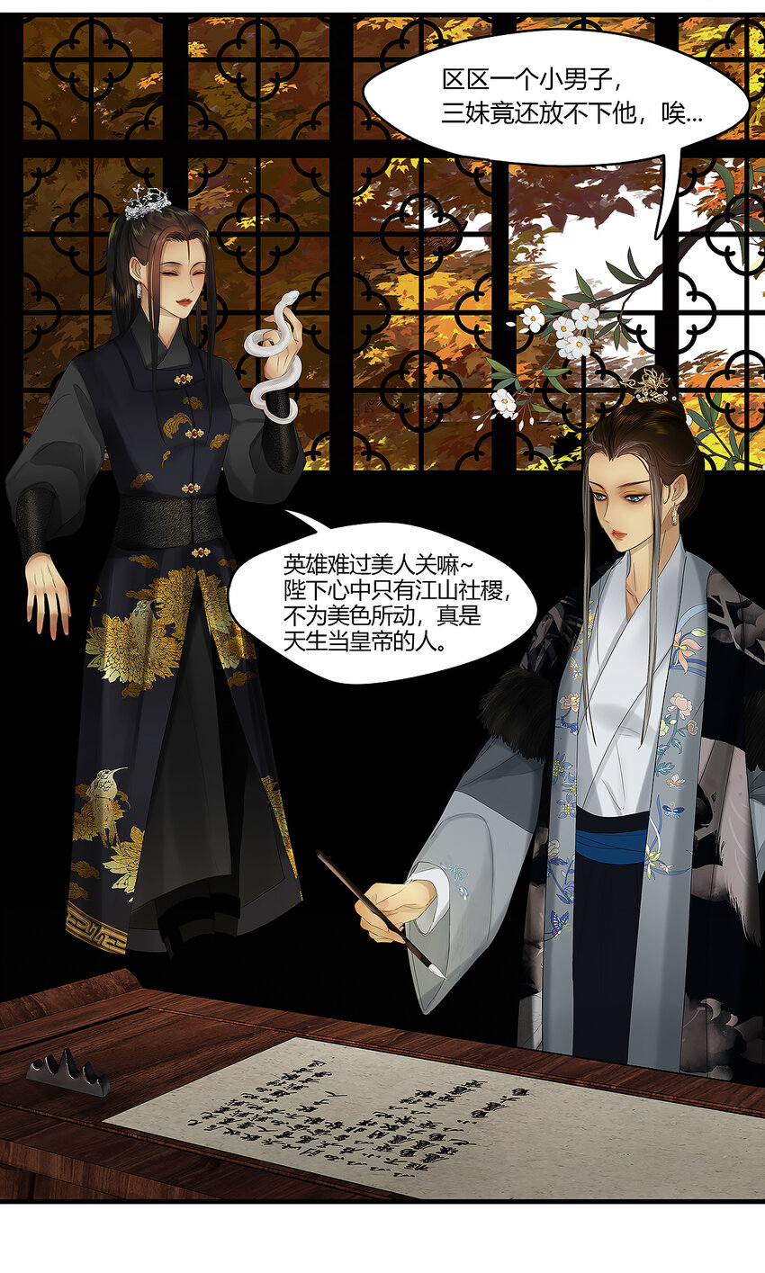 39十四篇 一回 计中计-第43话