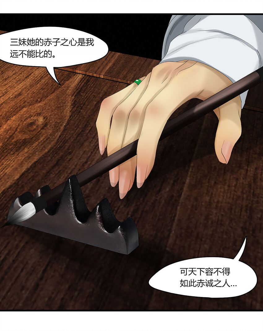 39十四篇 一回 计中计-第43话