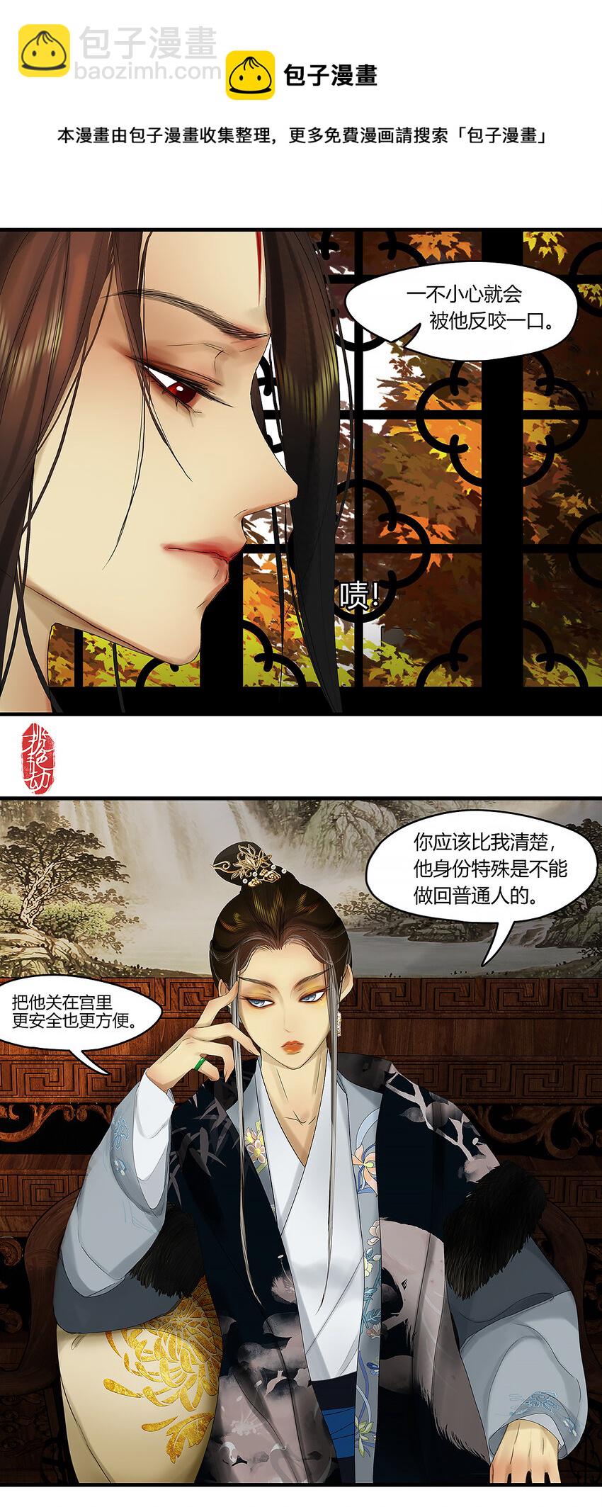 39十四篇 一回 计中计-第43话