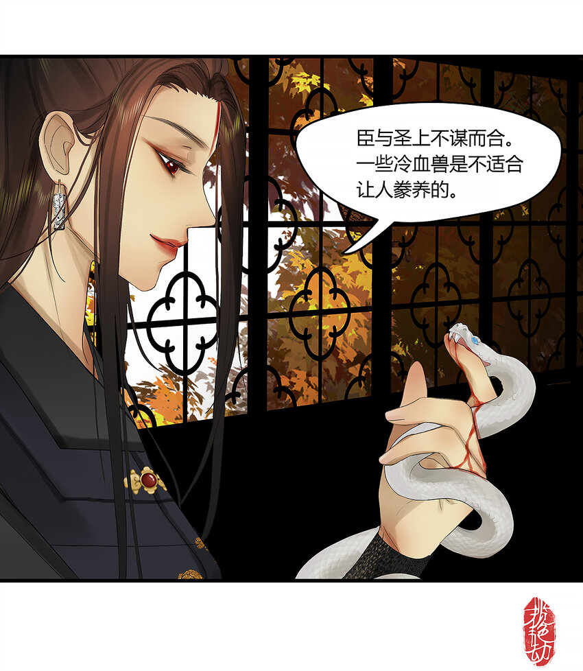 39十四篇 一回 计中计-第43话