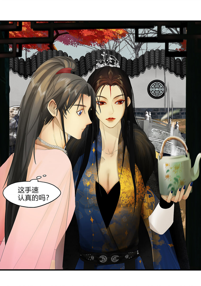 39十四篇 一回 计中计-第43话