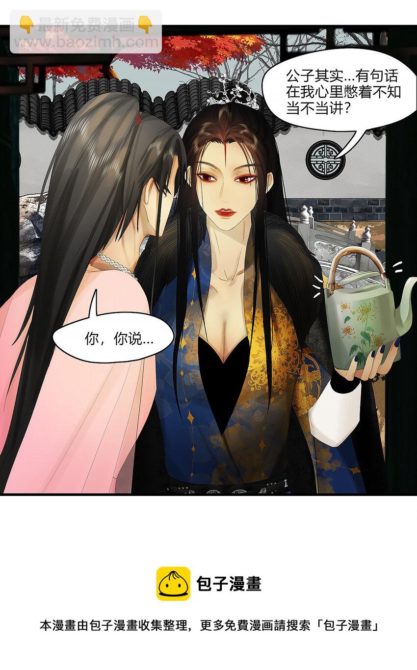 39十四篇 一回 计中计-第43话