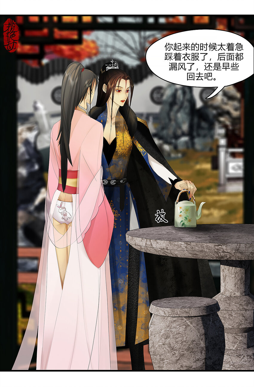 39十四篇 一回 计中计-第43话