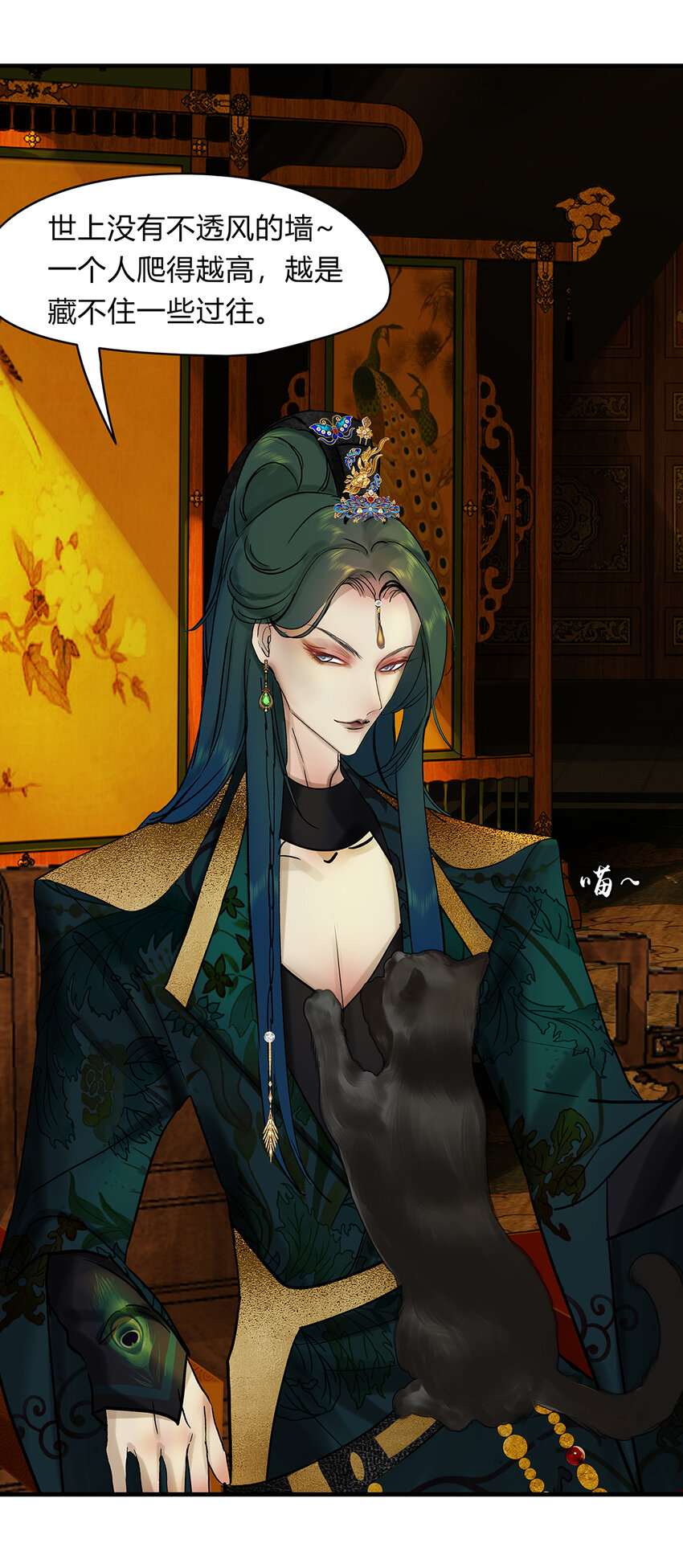 41十五篇 一回 不堪回首-第45话