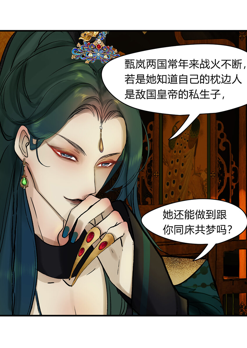 41十五篇 一回 不堪回首-第45话