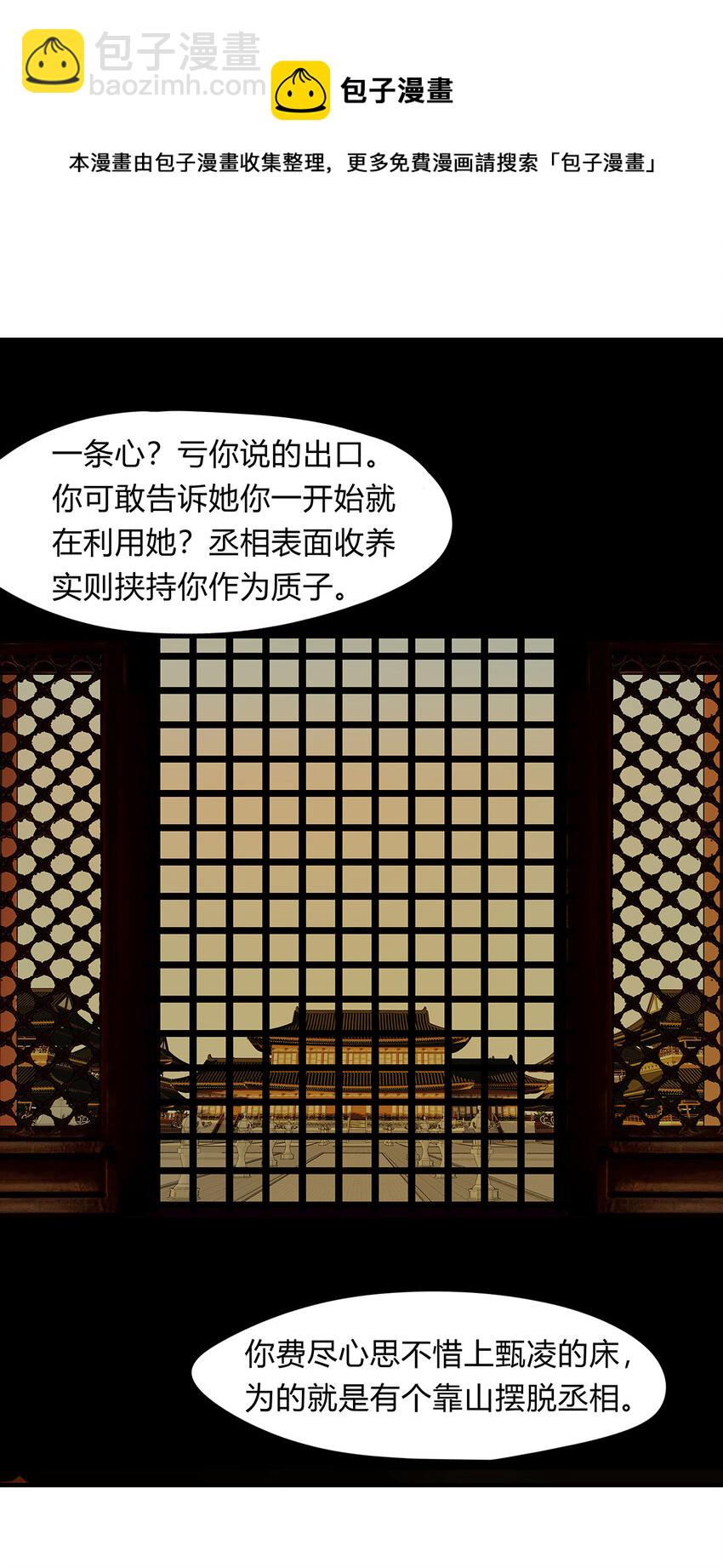 41十五篇 一回 不堪回首-第45话