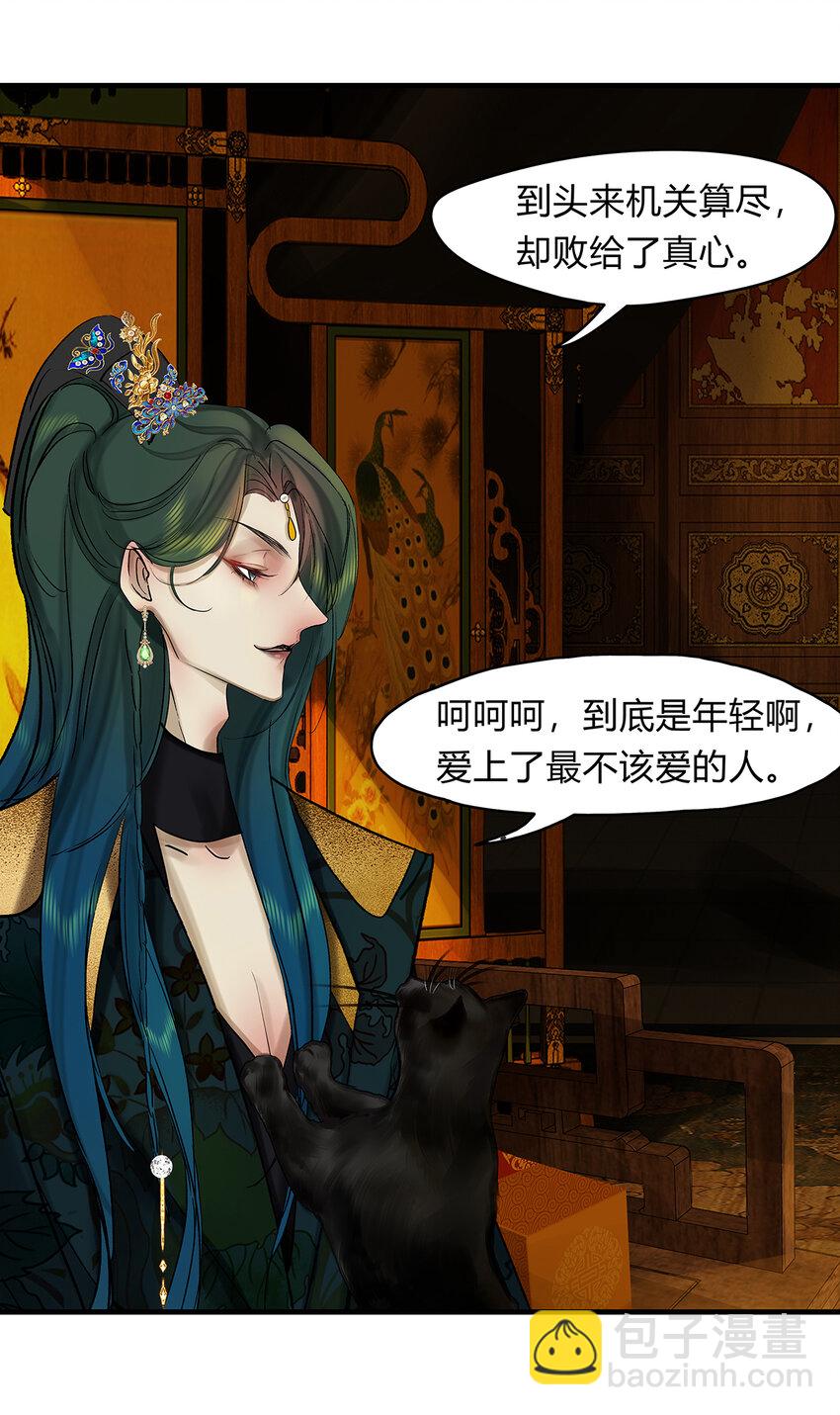 41十五篇 一回 不堪回首-第45话