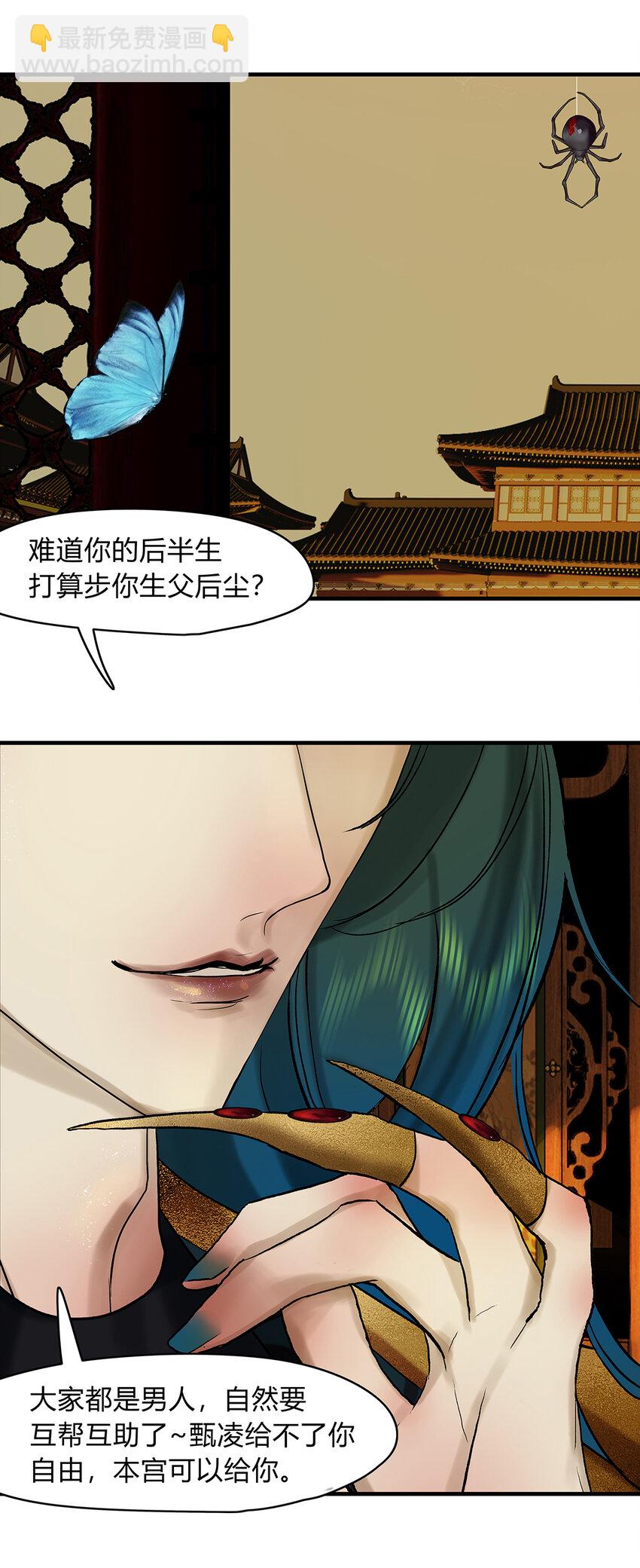 41十五篇 一回 不堪回首-第45话