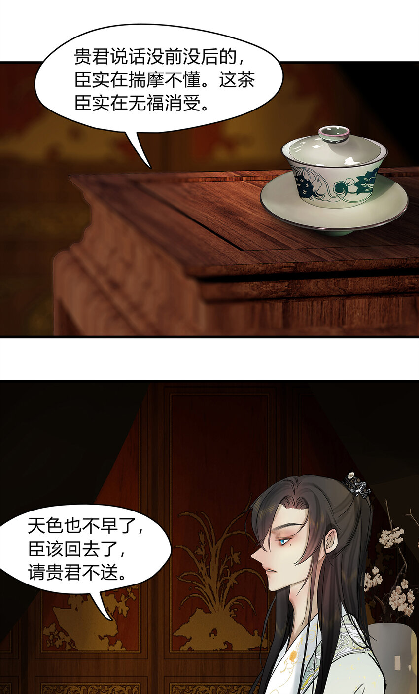 41十五篇 一回 不堪回首-第45话