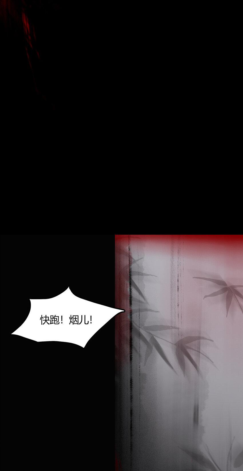 43十五篇 三回 支离破碎 上-第47话