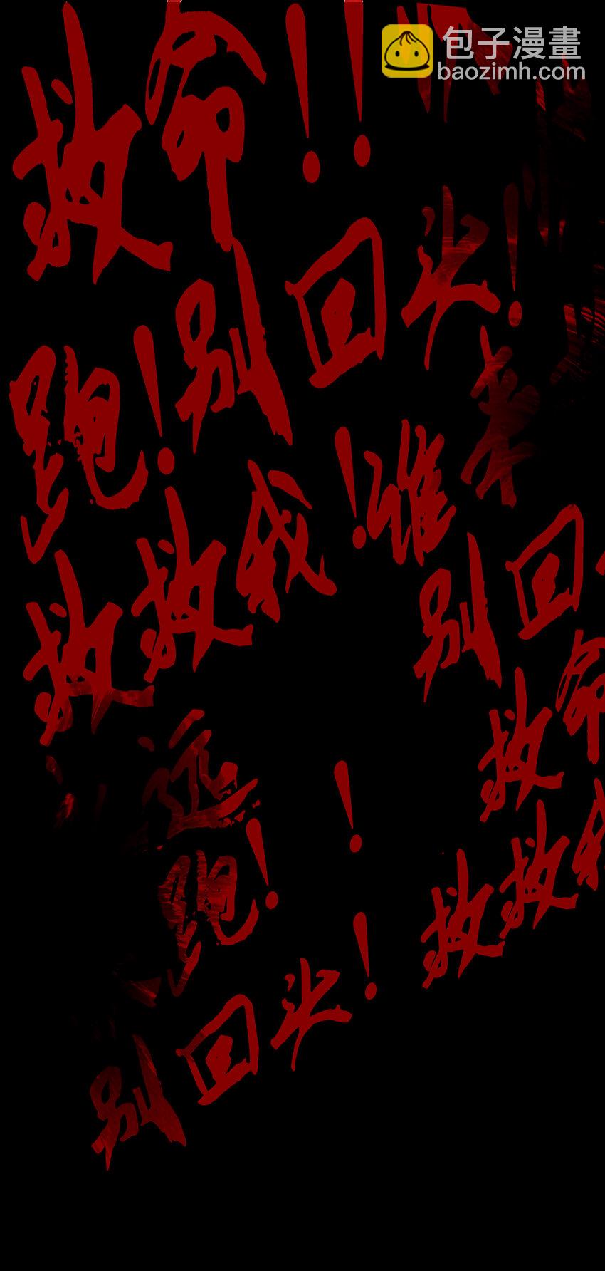 43十五篇 三回 支离破碎 上-第47话