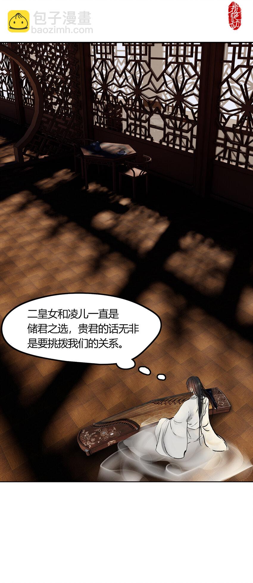 43十五篇 三回 支离破碎 上-第47话