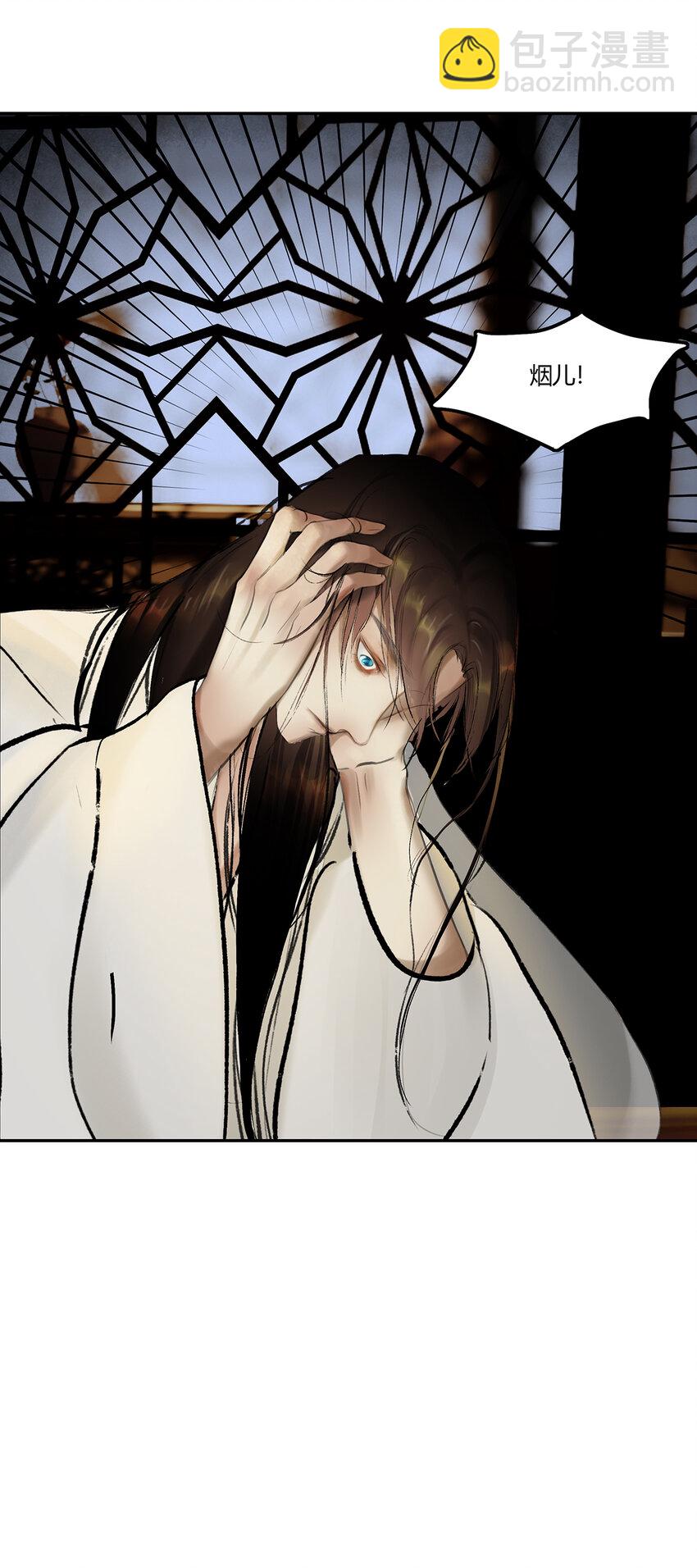 43十五篇 三回 支离破碎 上-第47话