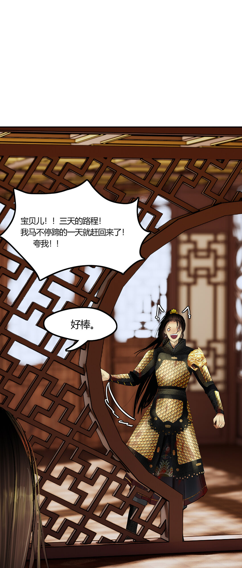 43十五篇 三回 支离破碎 上-第47话