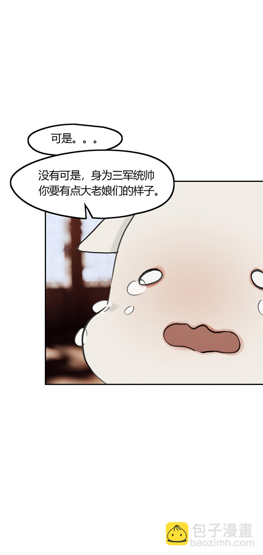 43十五篇 三回 支离破碎 上-第47话