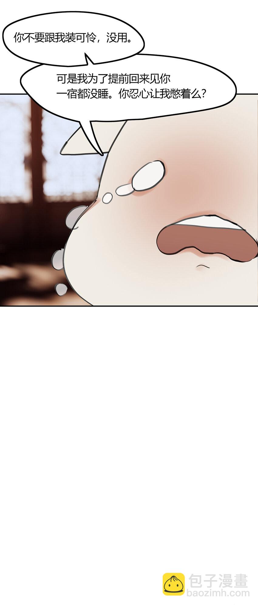 43十五篇 三回 支离破碎 上-第47话