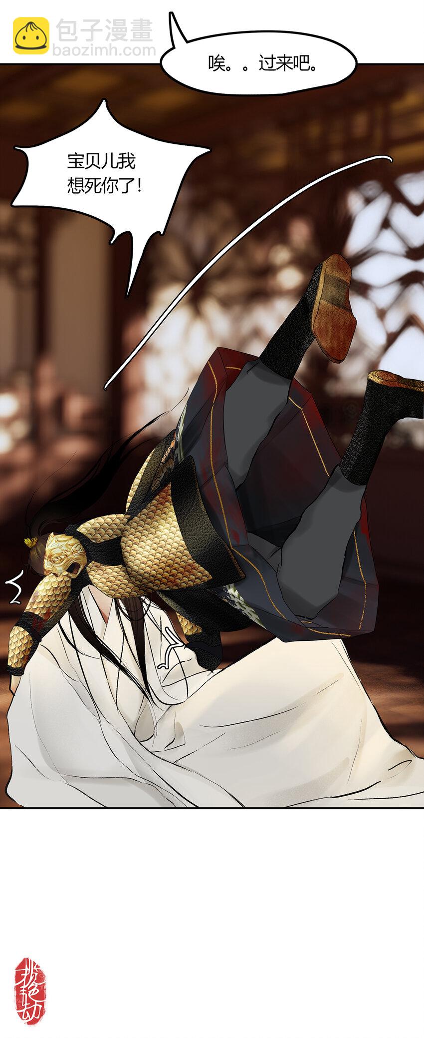 43十五篇 三回 支离破碎 上-第47话