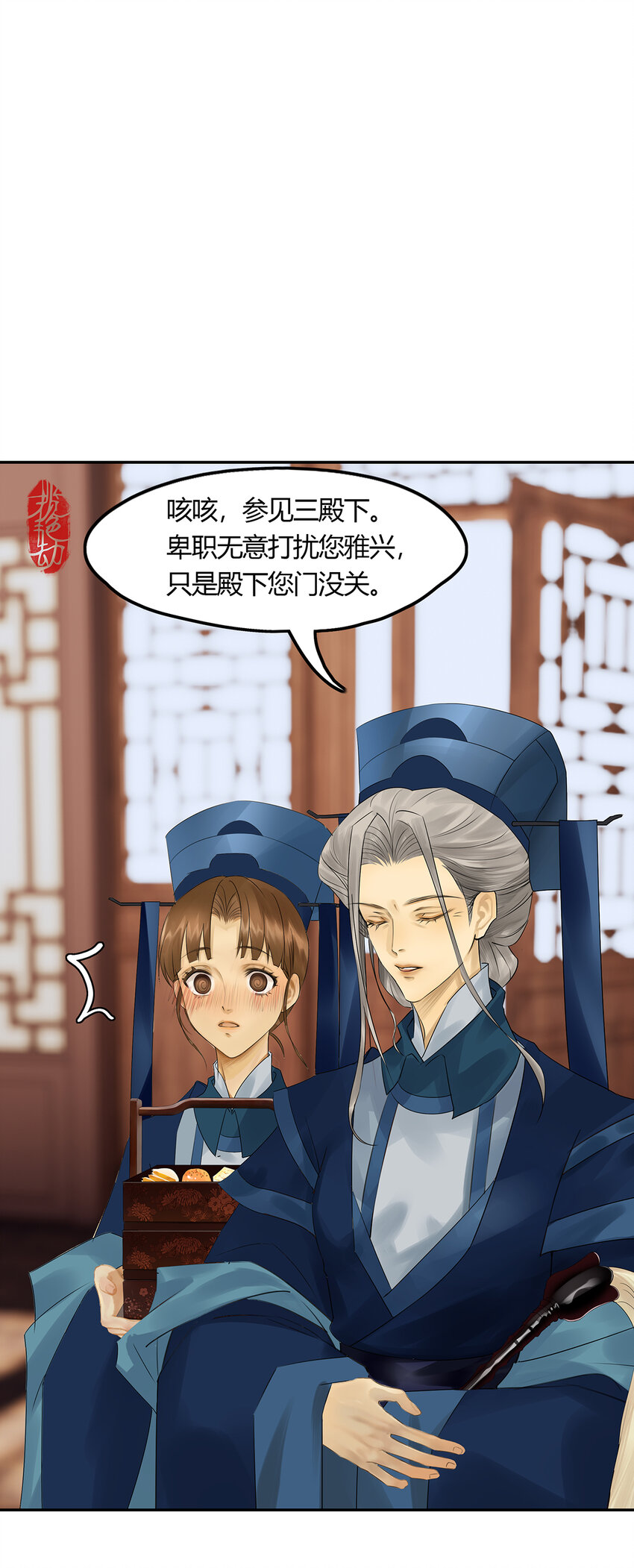 43十五篇 三回 支离破碎 上-第47话