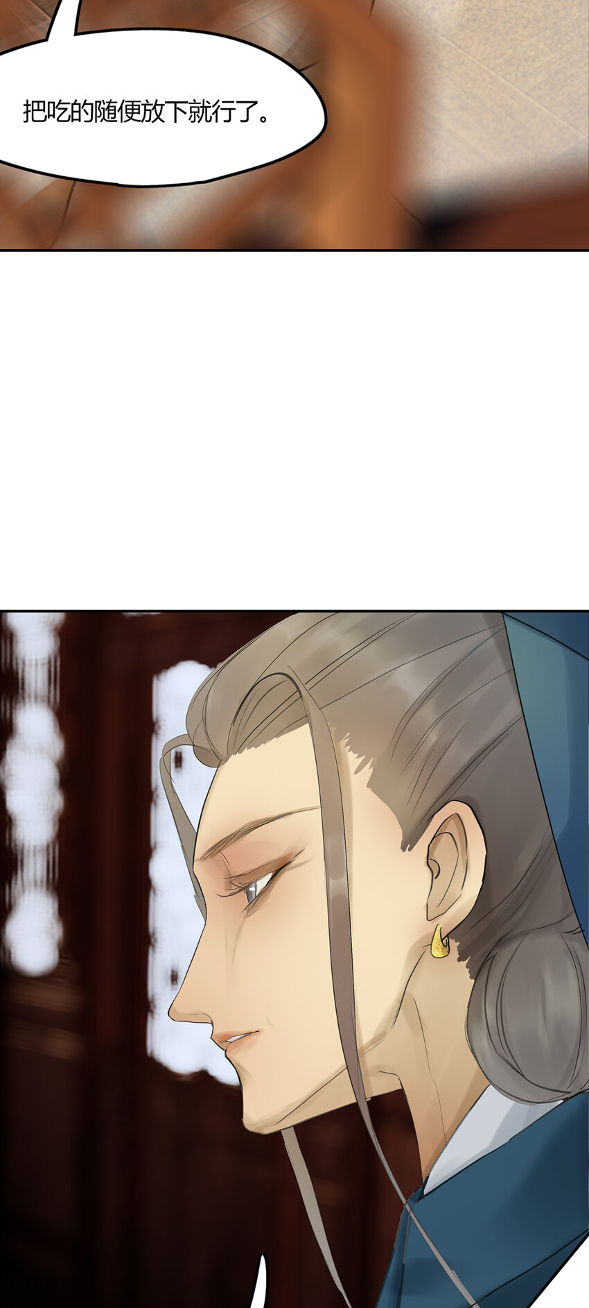 43十五篇 三回 支离破碎 上-第47话