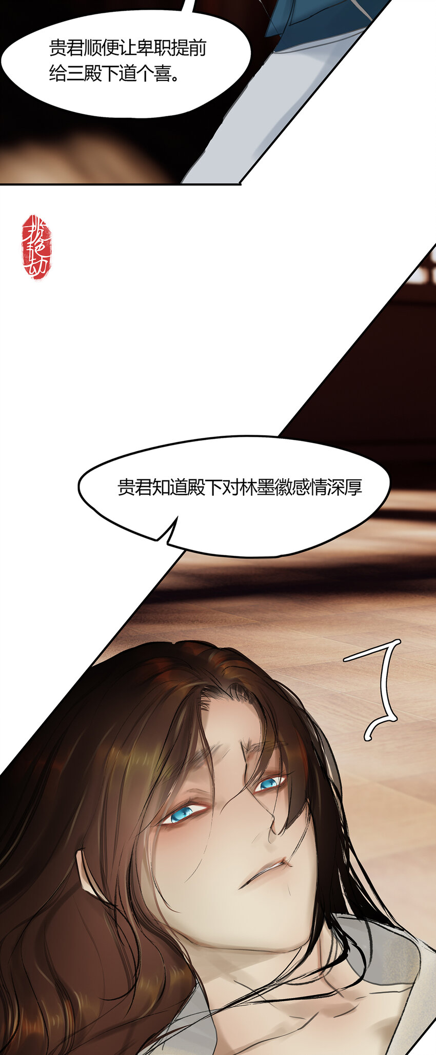 43十五篇 三回 支离破碎 上-第47话