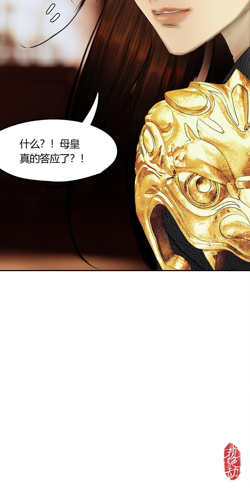 43十五篇 三回 支离破碎 上-第47话