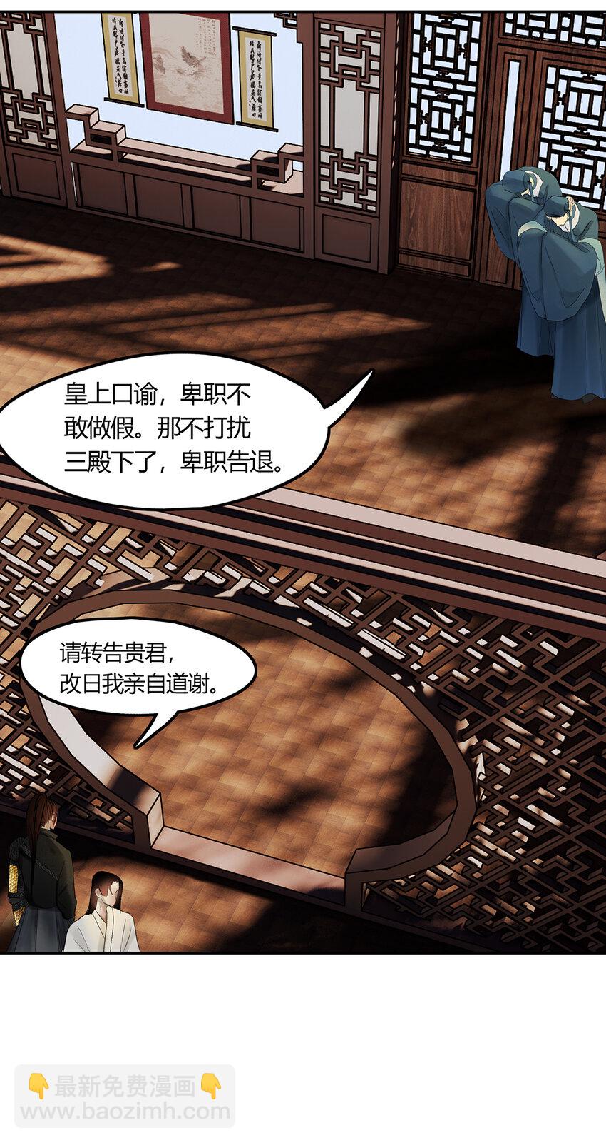 43十五篇 三回 支离破碎 上-第47话