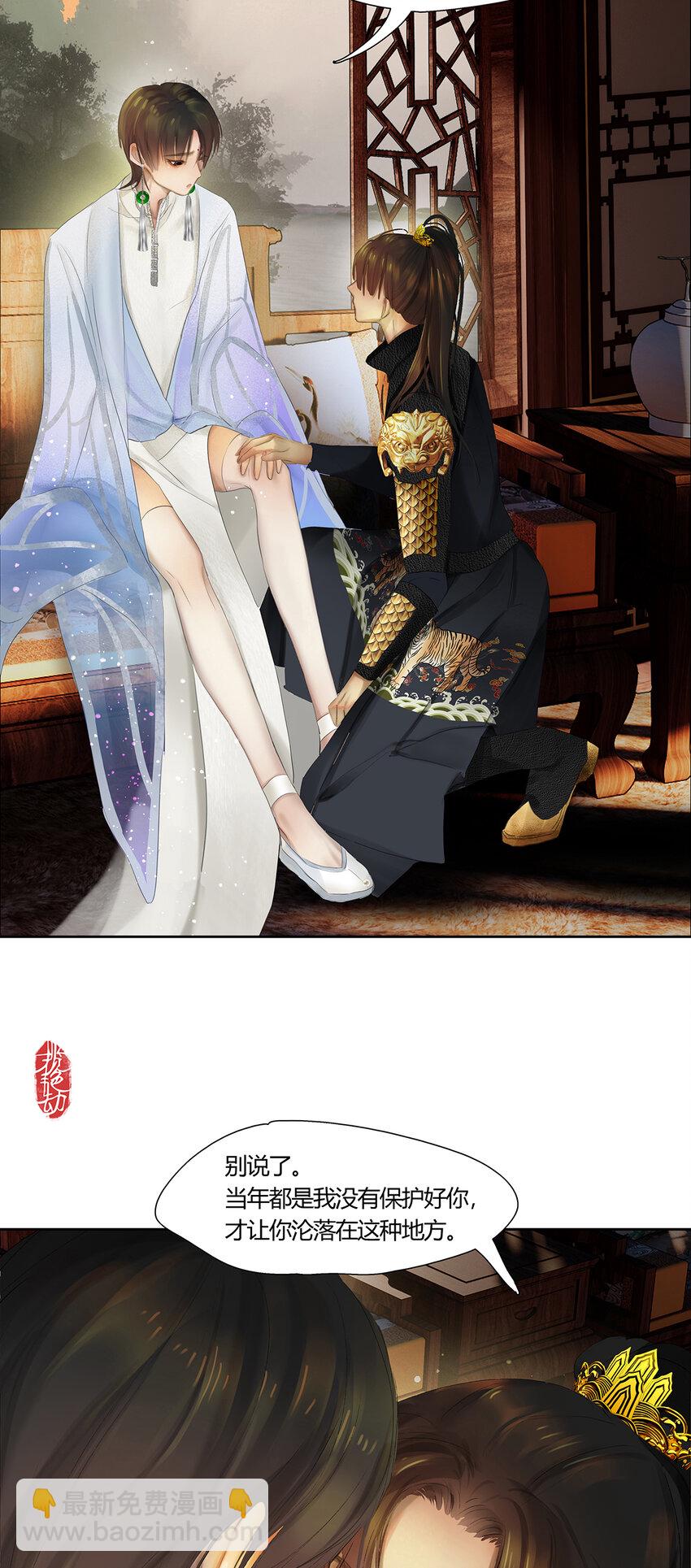 45十六篇 一回 棋布错峙-第49话