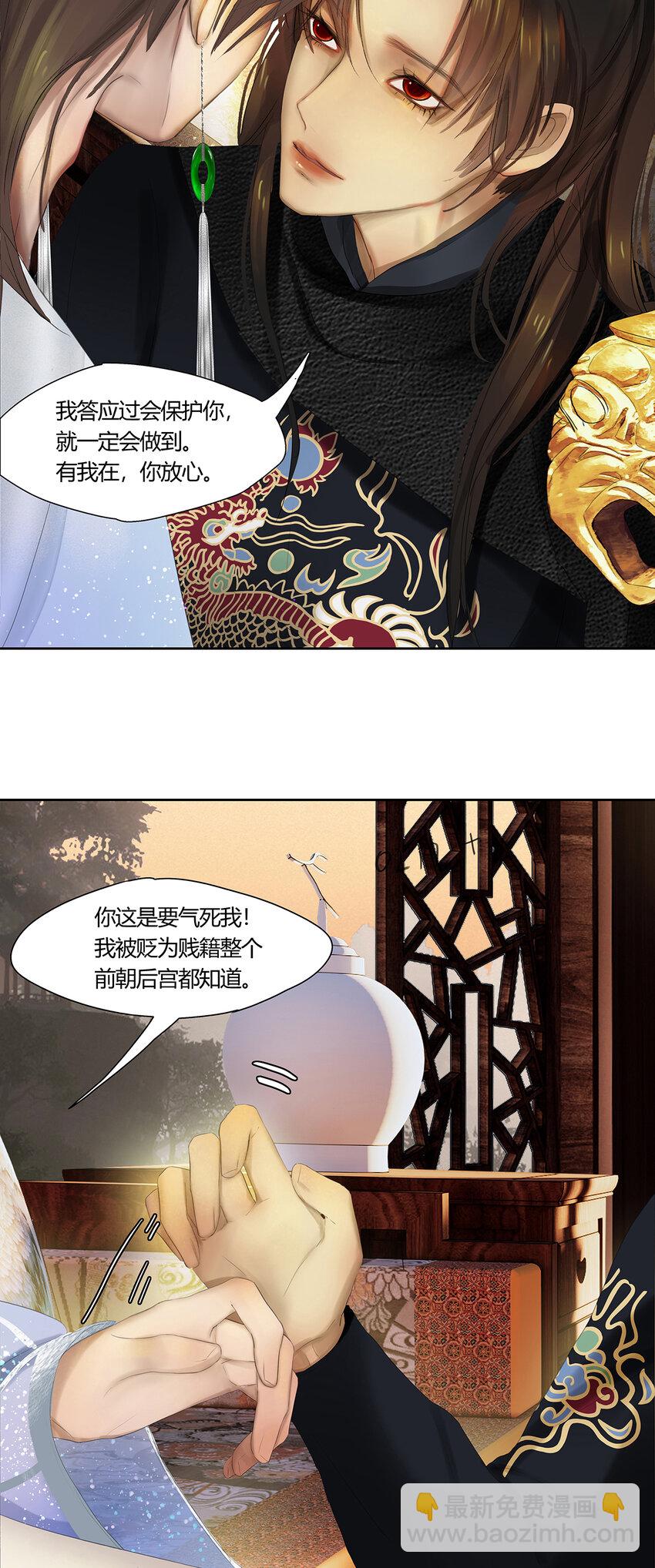 45十六篇 一回 棋布错峙-第49话