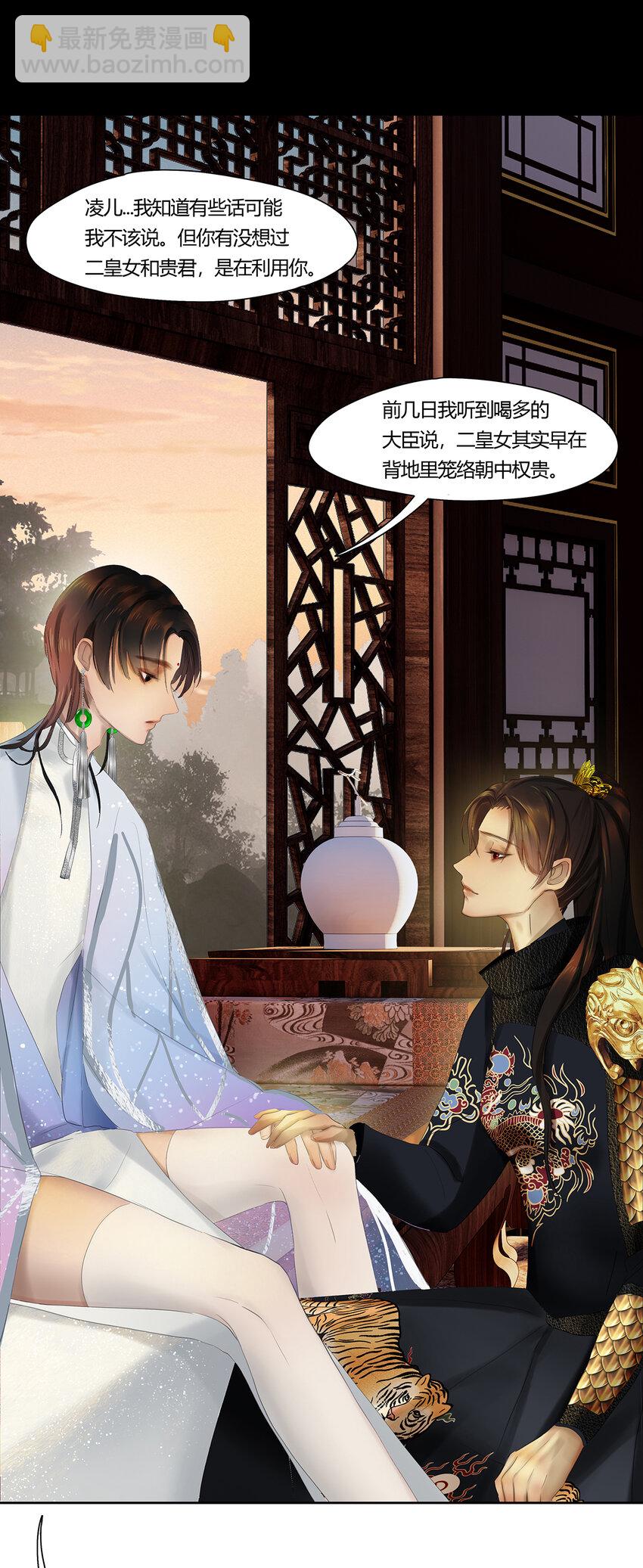 45十六篇 一回 棋布错峙-第49话