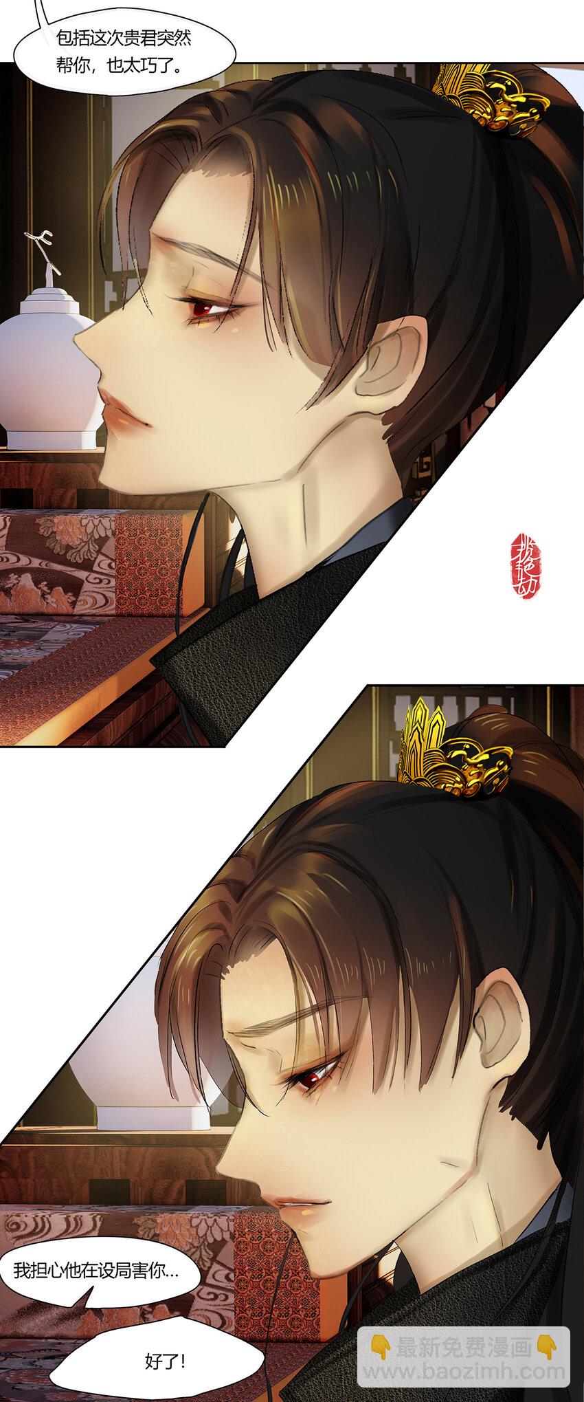 45十六篇 一回 棋布错峙-第49话