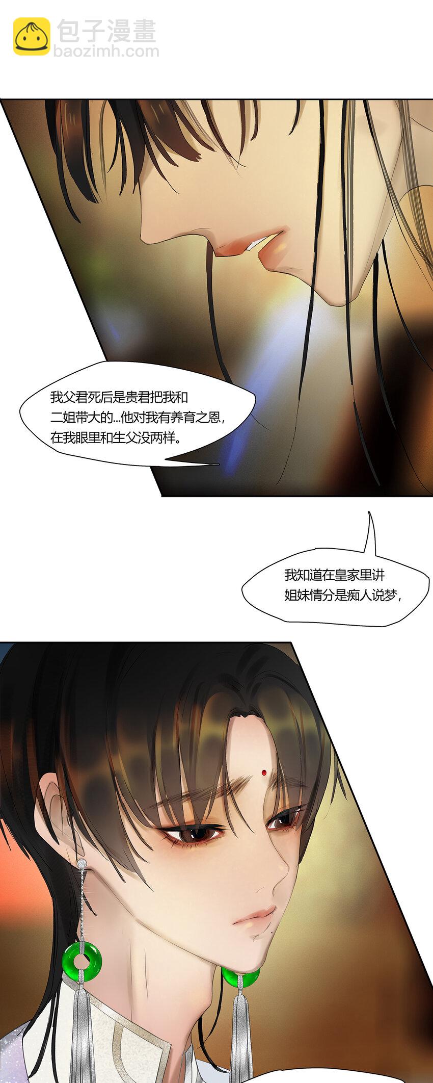 45十六篇 一回 棋布错峙-第49话