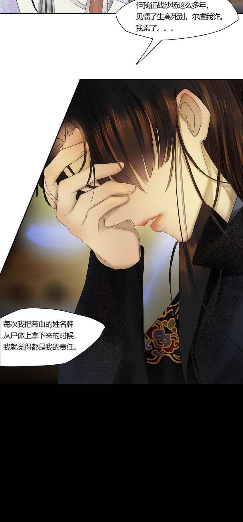 45十六篇 一回 棋布错峙-第49话