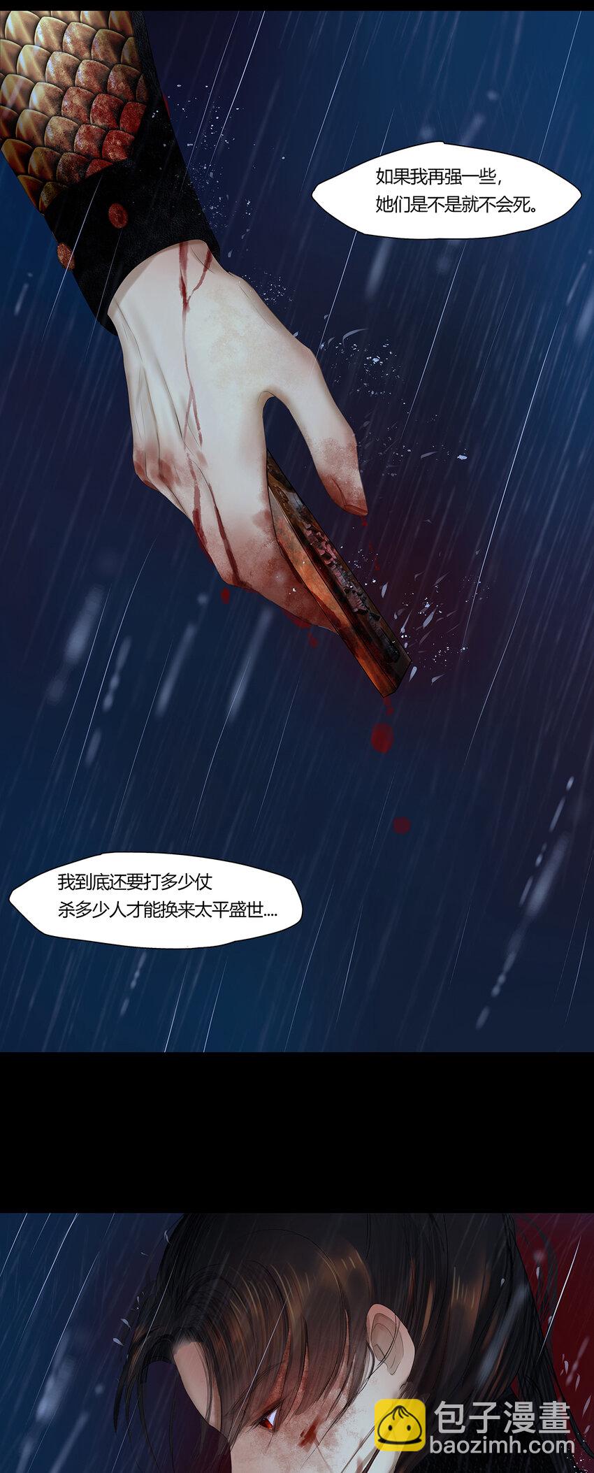 45十六篇 一回 棋布错峙-第49话