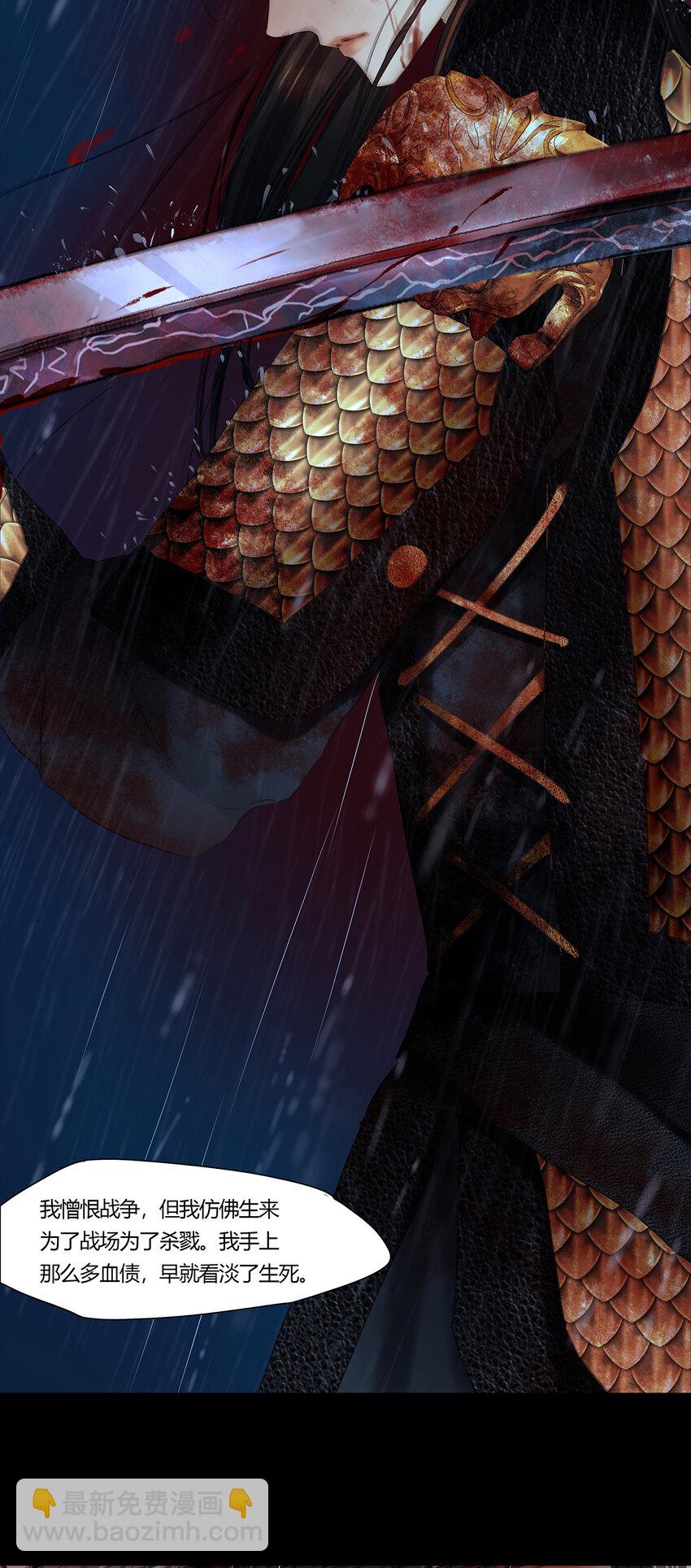 45十六篇 一回 棋布错峙-第49话