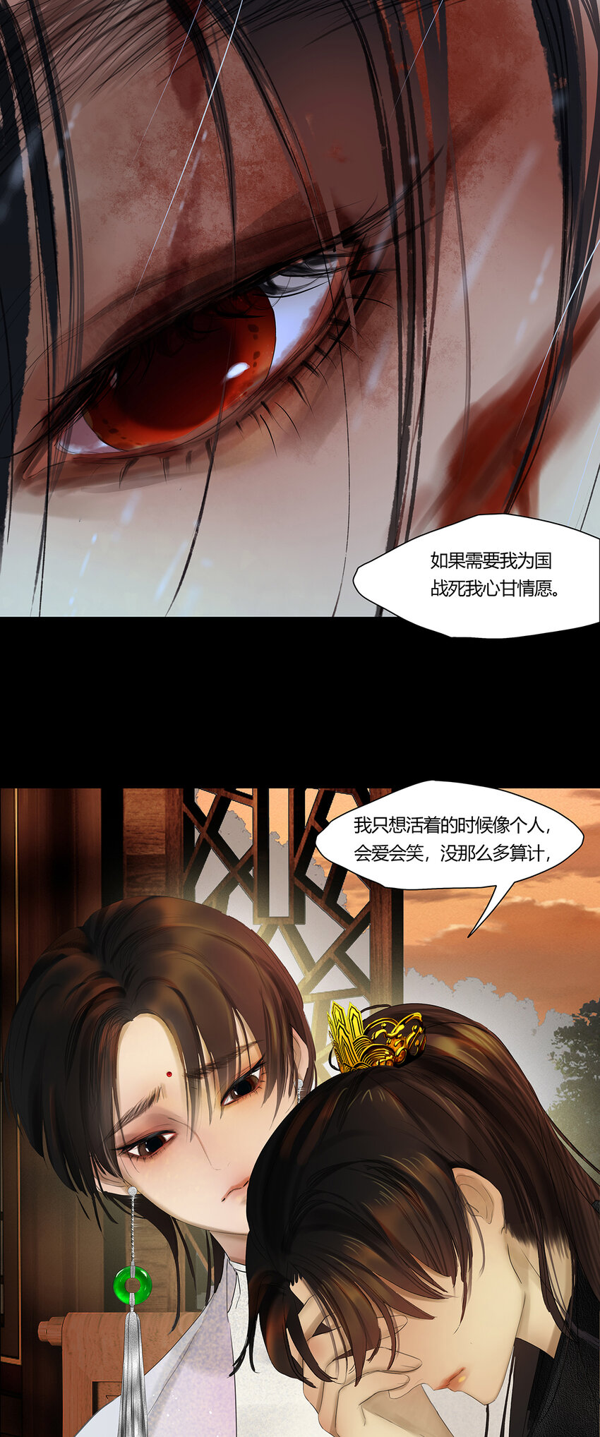 45十六篇 一回 棋布错峙-第49话