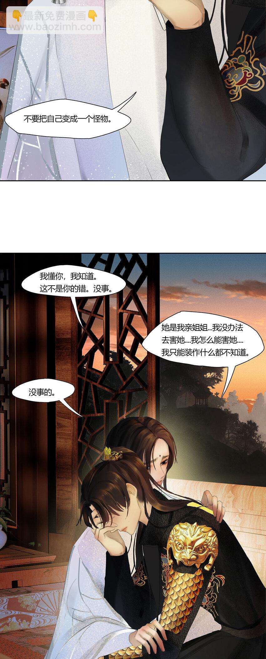 45十六篇 一回 棋布错峙-第49话